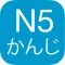 N5 Kanji Yomi