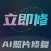 立即修-AI照片修复&黑白上色&清晰复原&老照片修复