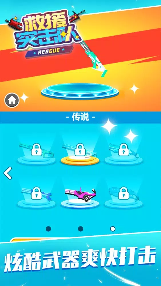 Capturas de pantalla de 救援突击队 - 精准射击，团结行动休闲单机游戏，营救特工队