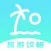 旅游攻略-玩转全中国旅行记录