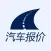 汽车报价-车价查询专家