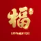 Chinese Festival Greeting SMS