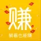 赚客兼职-轻松简单赚钱app