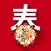 祝福语大全-2018最新最全面的祝福集合