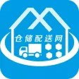 仓储配送网