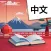 ZiFinder: Chinese Dictionary