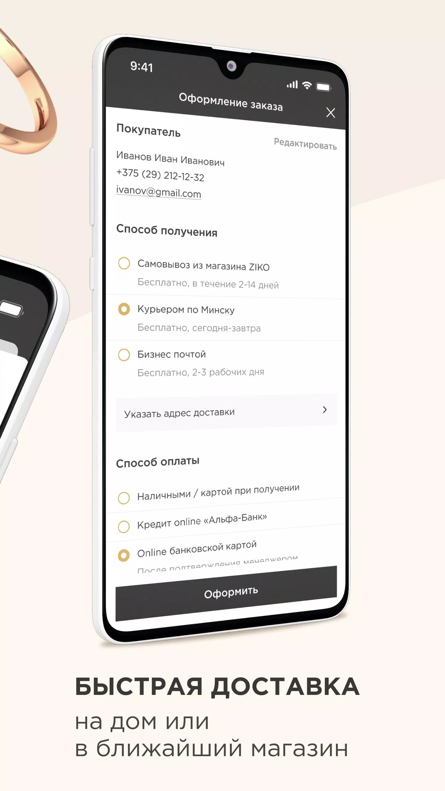 ZIKO: Jewelry and Watches Screenshots