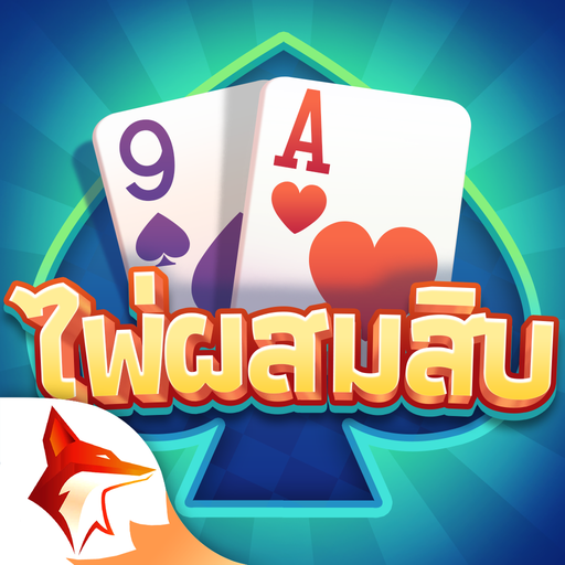 ไพ่ผสมสิบ Pro ZingPlay