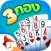 ไพ่สามกอง ZingPlay