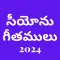 Songs Of Zion Telugu