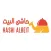 حاشي البيت