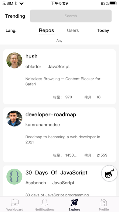 ZLGithubClient Screenshots