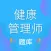 健康管理师-2022最新考试题库