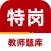 特岗教师2023-特岗教师考试题库