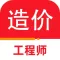 造价工程师2023-一级二级造价工程师题库