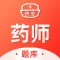 执业药师-2022中药师西药师冲刺备考平台