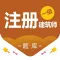 一级注册建筑师-2022注册建筑师最新题库