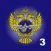 Транспортная безопасность 3