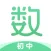 初中数学-名师课堂精品课程