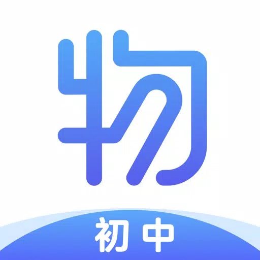 初中物理-一线名师课堂精品课程 初中物理-一线名师课堂精品课程