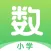 小学数学-一线名师课堂精品课堂
