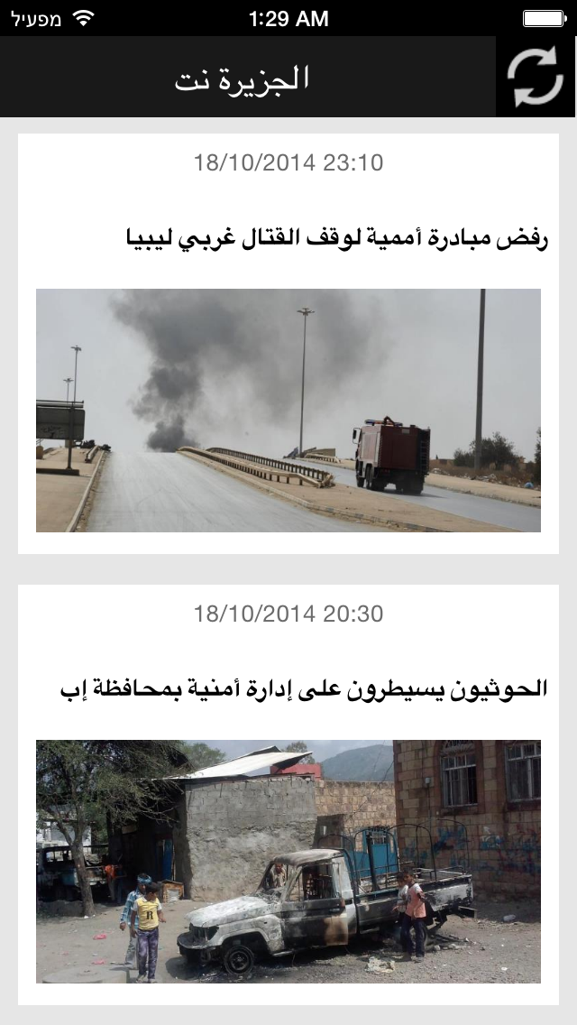 اخبار مصر بين يديك Screenshots