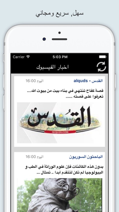 صور اخبار وصفحات الفيسبوك