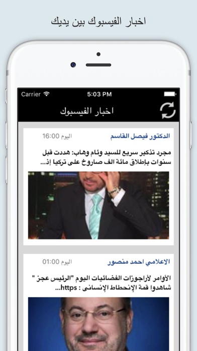 صور اخبار وصفحات الفيسبوك
