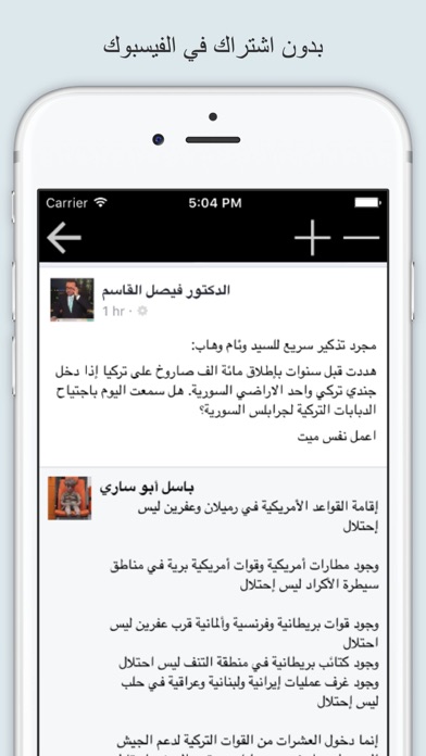 صور اخبار وصفحات الفيسبوك