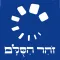 Zohar Ha'Sulam