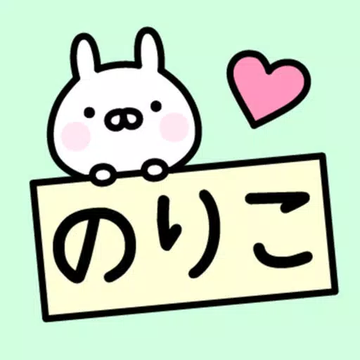 NORIKO NORIKO