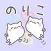 NORIKO Stickers