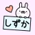SHIZUKA Stickers