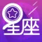 星座 星座城:星座运势大师2017