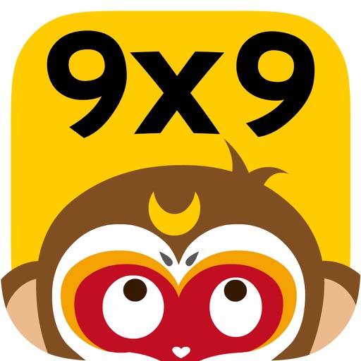 悟空学乘法-99乘法口诀表 悟空学乘法-99乘法口诀表