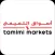 Tamimi Markets Online