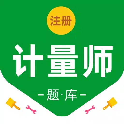 注册计量师考试题库2024 注册计量师考试题库2024