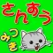 さんすうつみき【算数 積木】