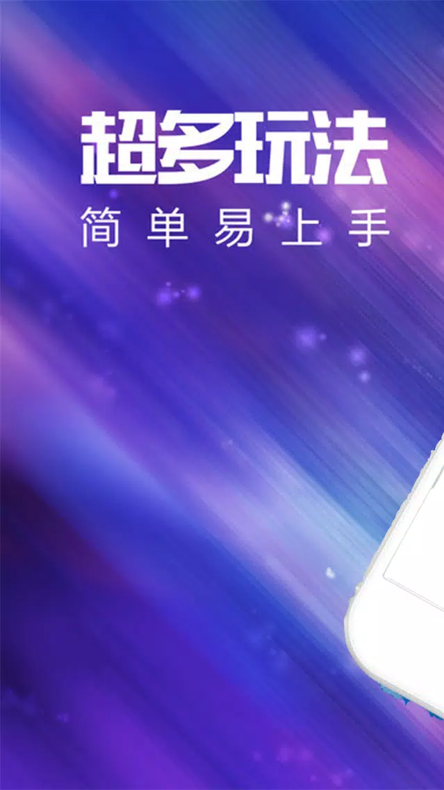 WCP - 快键高效安全权威优秀景点评选 Screenshots