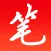 笔趣阁-小说大全能看书听书的小说软件