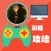 攻略For废土2
