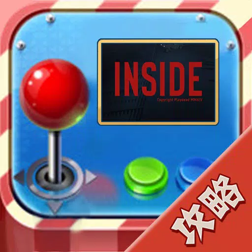 游戏攻略 For Inside 游戏攻略 For Inside