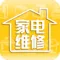 家用电器维修