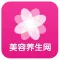 美容养生网-行业平台
