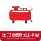 压力容器行业平台