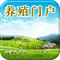养殖门户-打造养殖业基地