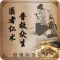 疑难杂症治疗网
