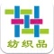 中国纺织品门户网