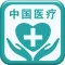 中国医疗手机平台