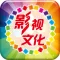 中国影视文化传媒平台